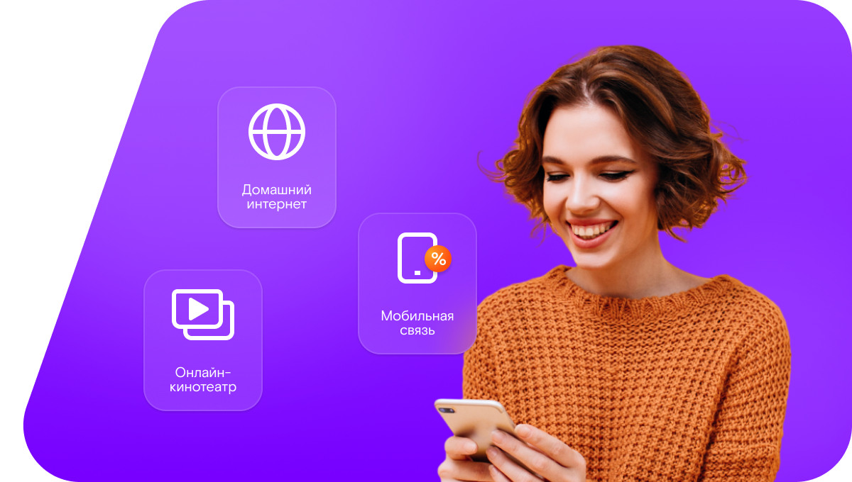 Промо-тарифы Ростелеком в хутор Сычёвка (Воронежская область)